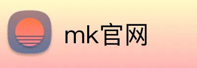 mk官网 logo